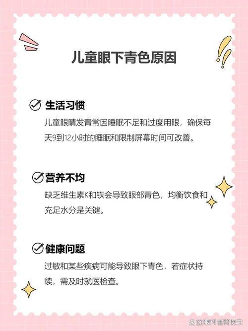 烟台代怀生殖:宝宝下眼袋发青的原因