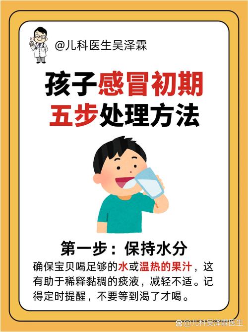 宝宝经常感冒怎么办